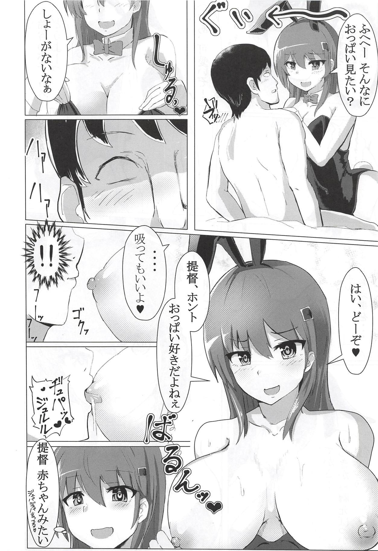 Chick DeliHeal Suzuya to Dou Suru? Nani Suru? - Kantai collection Speculum - Page 12