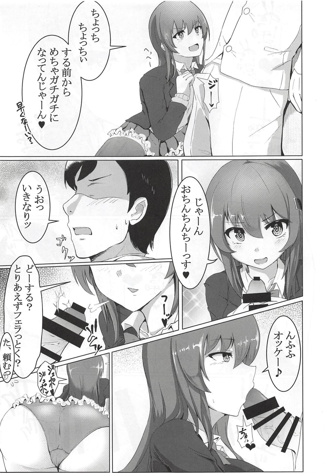 Piss DeliHeal Suzuya to Dou Suru? Nani Suru? - Kantai collection Stepsis - Page 5