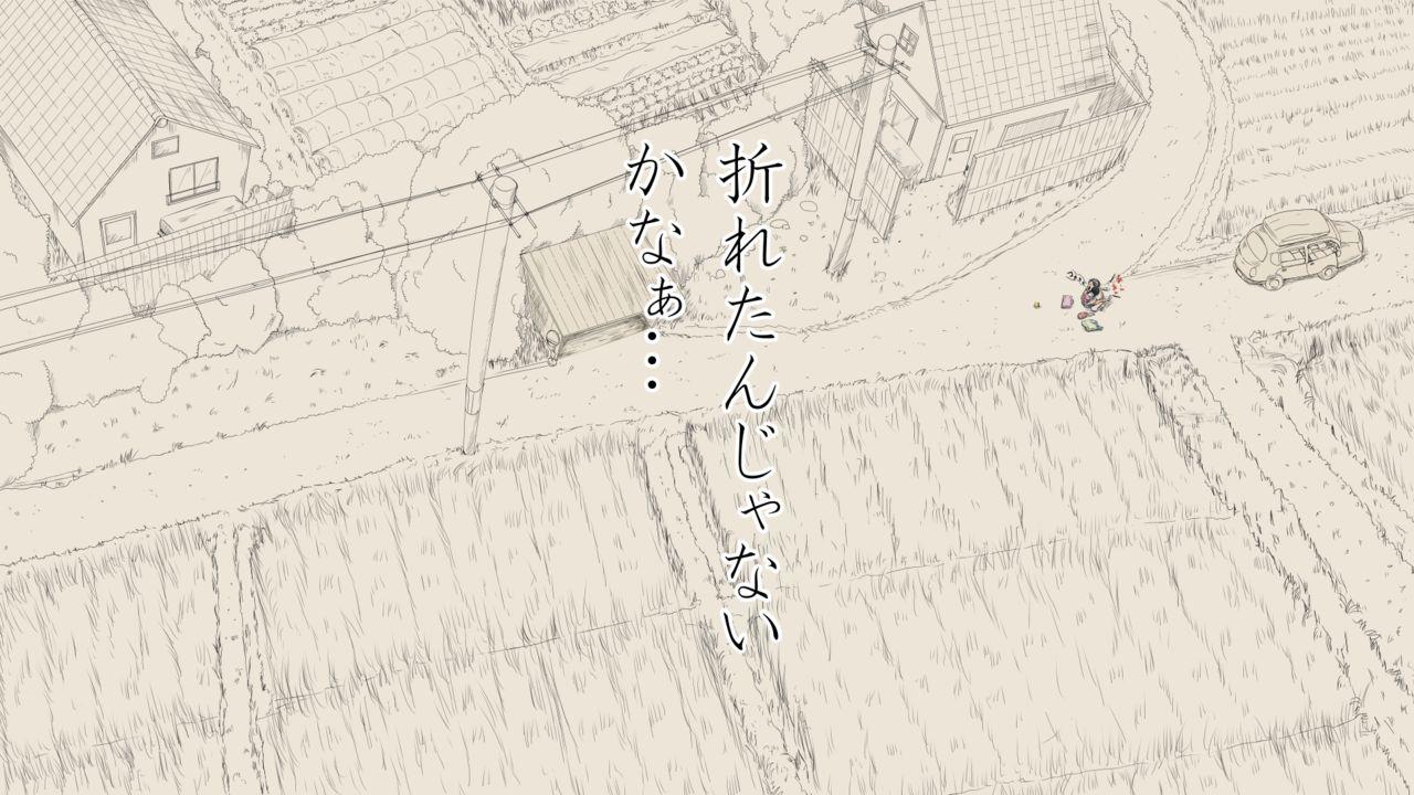 Boku no Aisuru Inaka no Shoujo.2 84