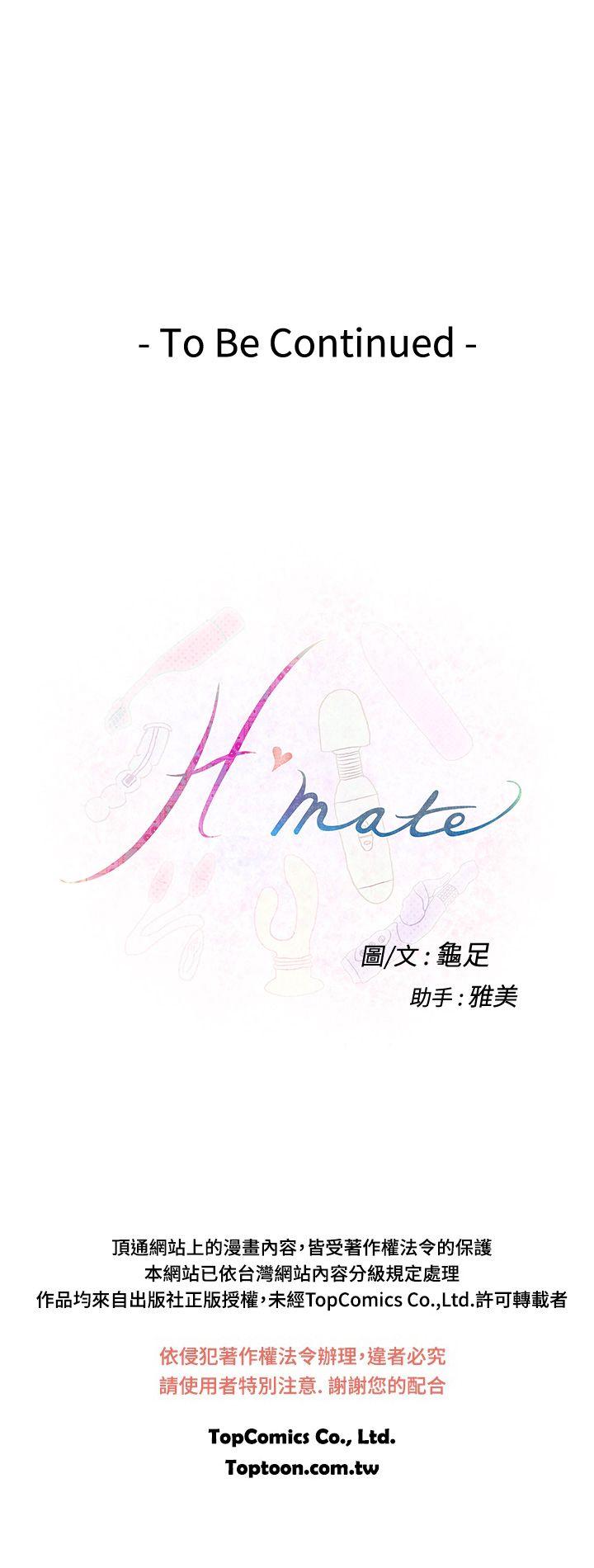 H-MATE 爱上男闺蜜【 chinese】中文 ch1-20 120