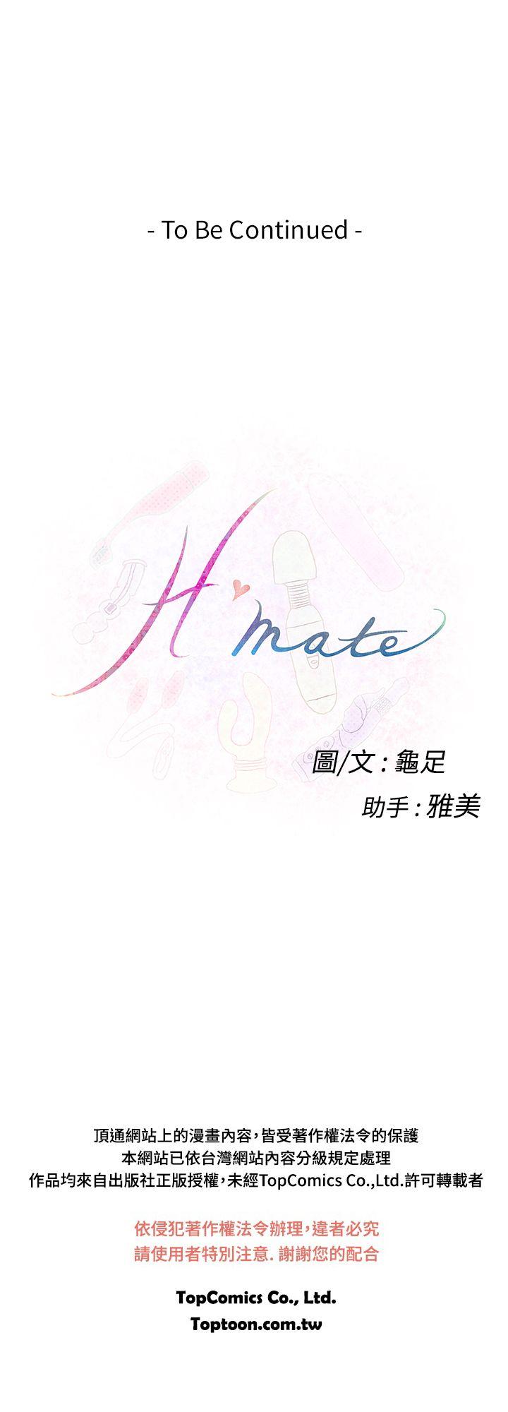 H-MATE 爱上男闺蜜【 chinese】中文 ch1-20 218