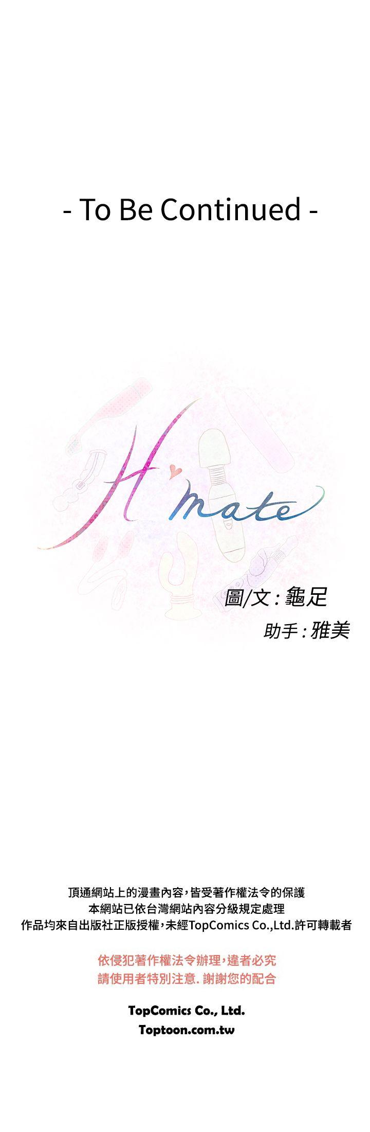 H-MATE 爱上男闺蜜【 chinese】中文 ch1-20 417