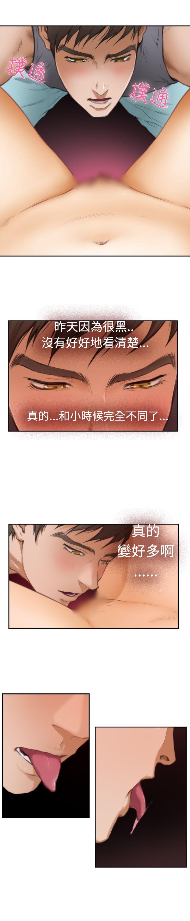 H-MATE 爱上男闺蜜【 chinese】中文 ch1-20 424