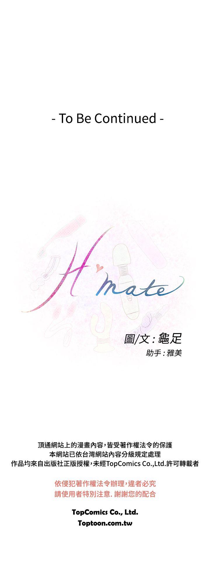 H-MATE 爱上男闺蜜【 chinese】中文 ch1-20 465