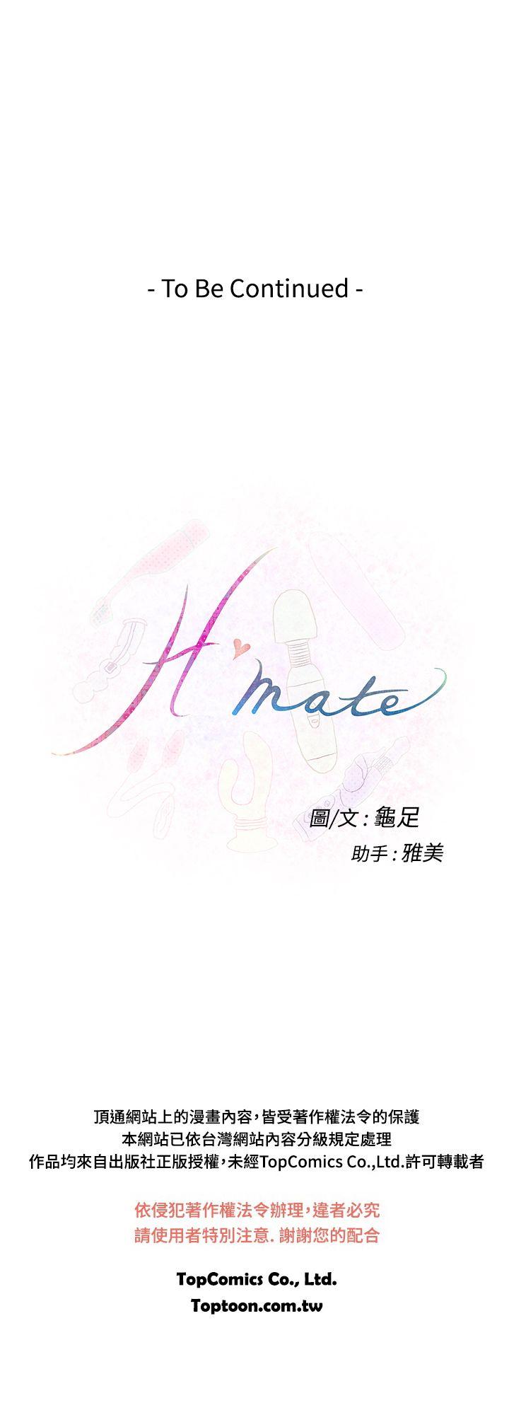 H-MATE 爱上男闺蜜【 chinese】中文 ch1-20 482