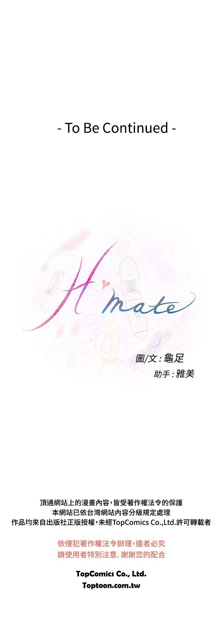 H-MATE 爱上男闺蜜【 chinese】中文 ch1-20 499