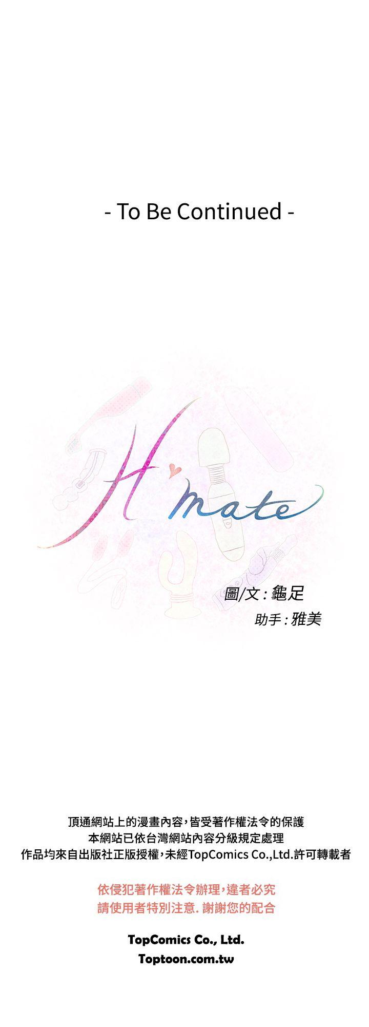 H-MATE 爱上男闺蜜【 chinese】中文 ch1-20 515