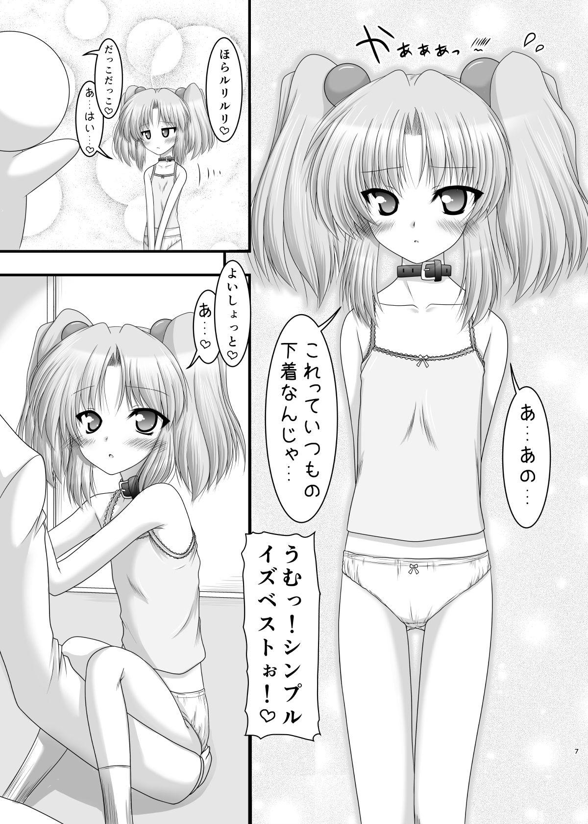 Candid Yousei-san no Ibasho - Martian successor nadesico Tanned - Page 6
