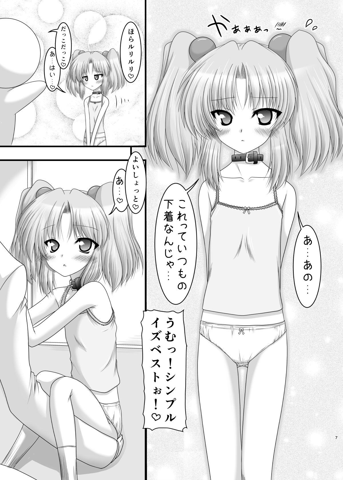 Step Mom Yousei-san no Ibasho - Martian successor nadesico Perrito - Page 6