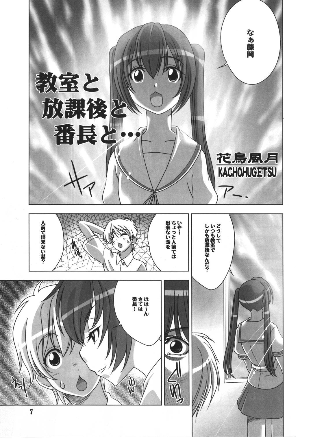 Cutie Iki Shouten - Minami ke Sixtynine - Page 6