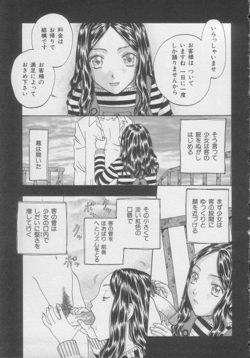 Comic Miss Chidol Vol. 3 23