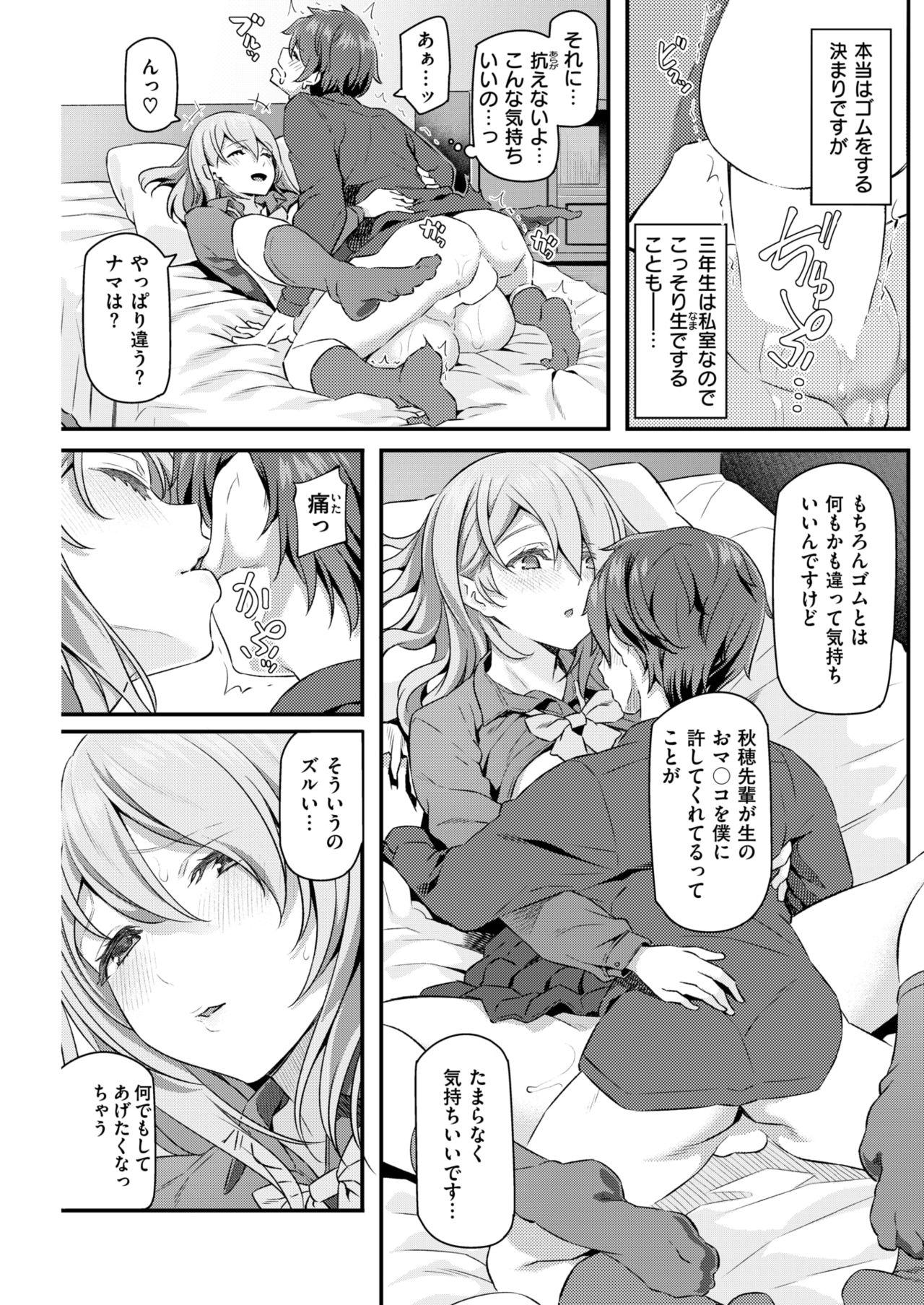 COMIC Kairakuten 2019-01 215