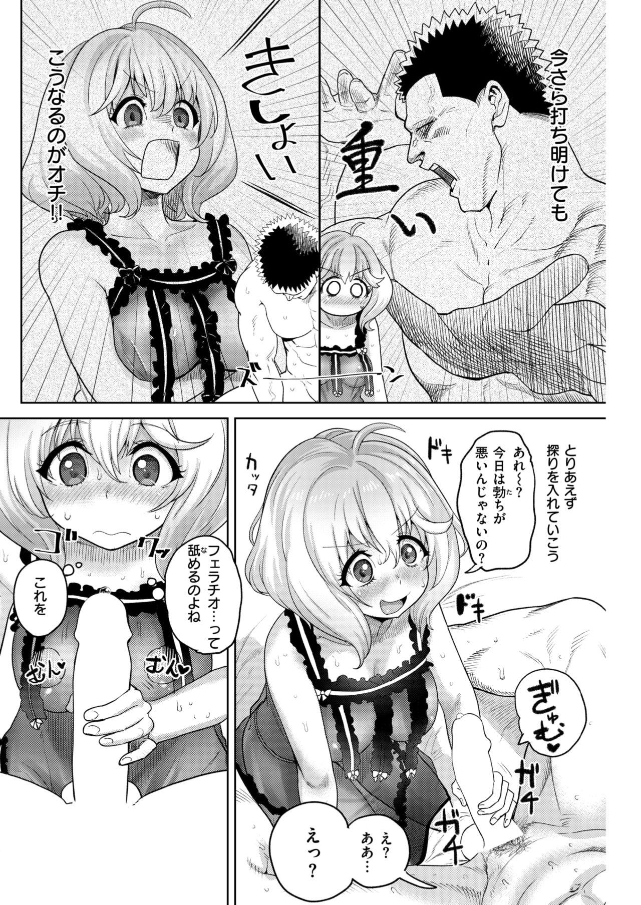 COMIC Kairakuten 2019-01 249