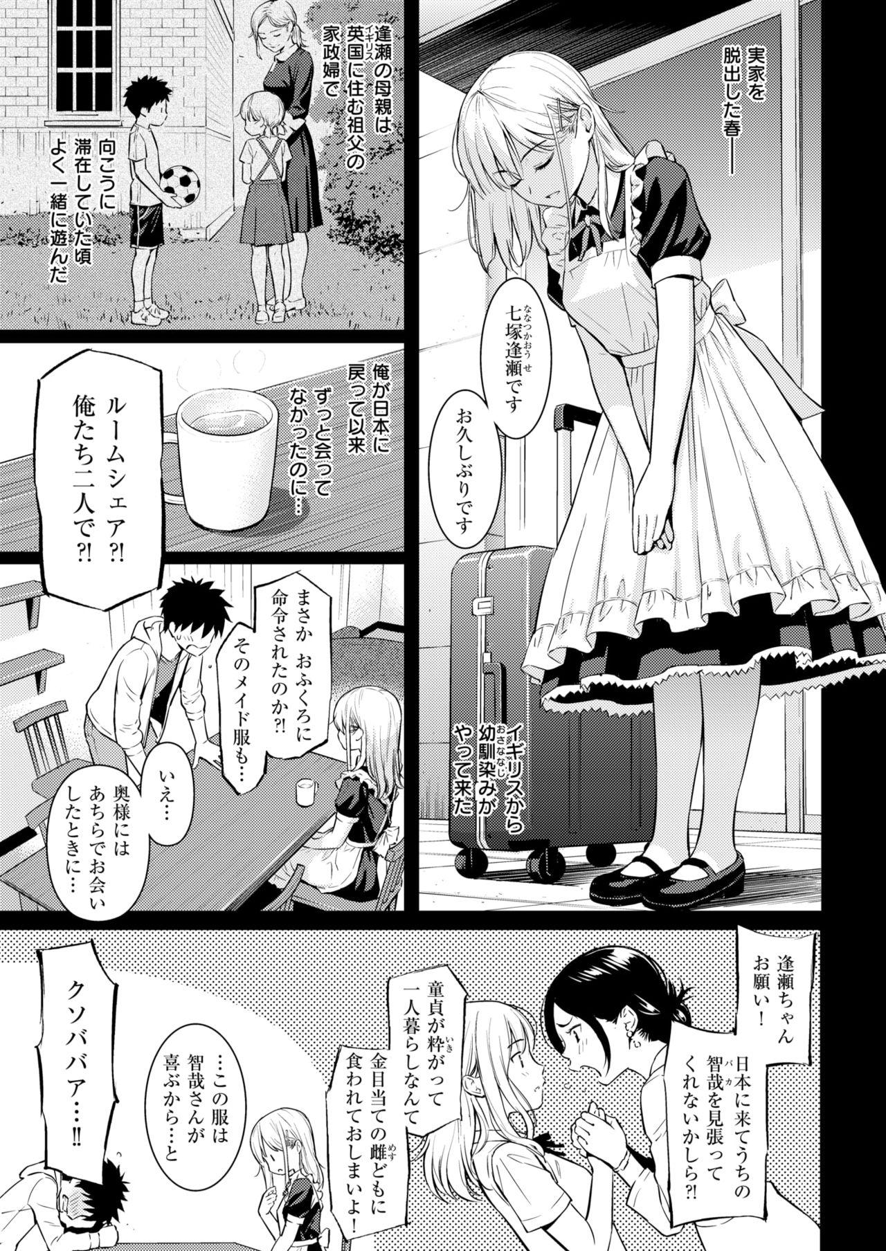 COMIC Kairakuten 2019-01 31