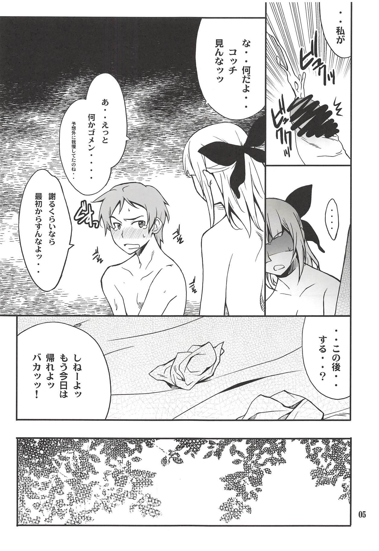 Step Mom Fleur Explosion - Eureka 7 Eureka seven ao Hunk - Page 4