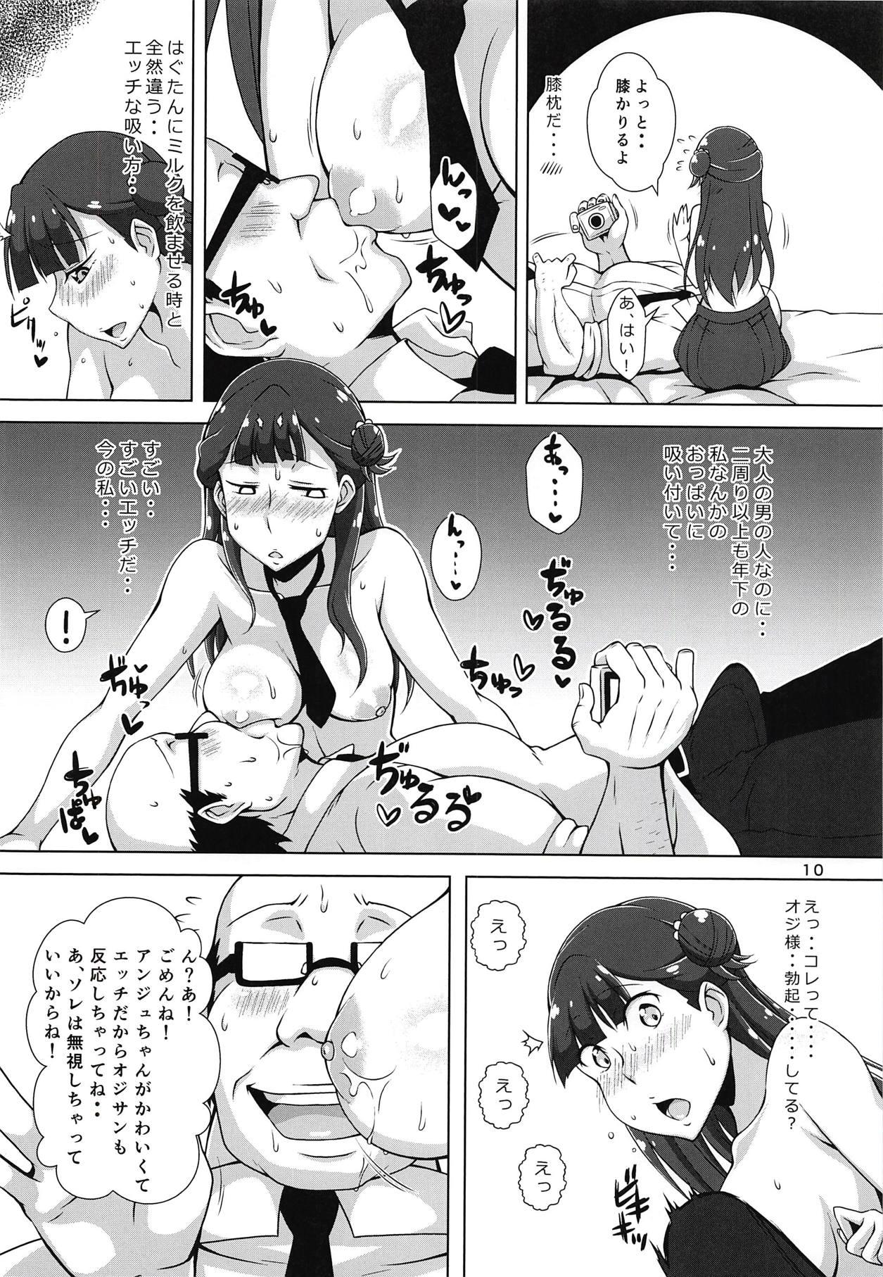 Culazo Uraaka Daitenshi - Hugtto precure Gay Massage - Page 9