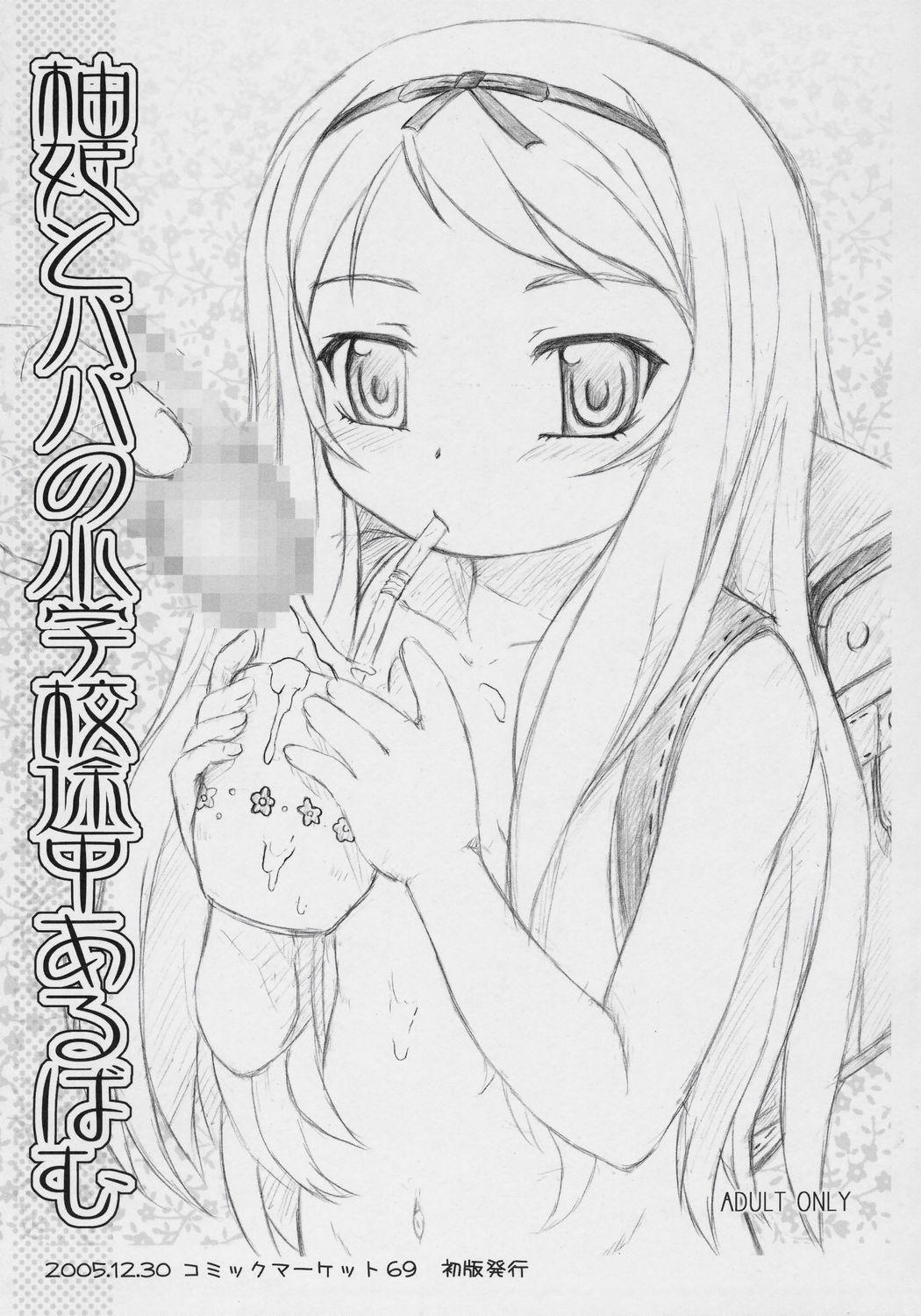 Dyke Watashi-tachi to Papa no Shougakkou Album Teen Sex - Page 10