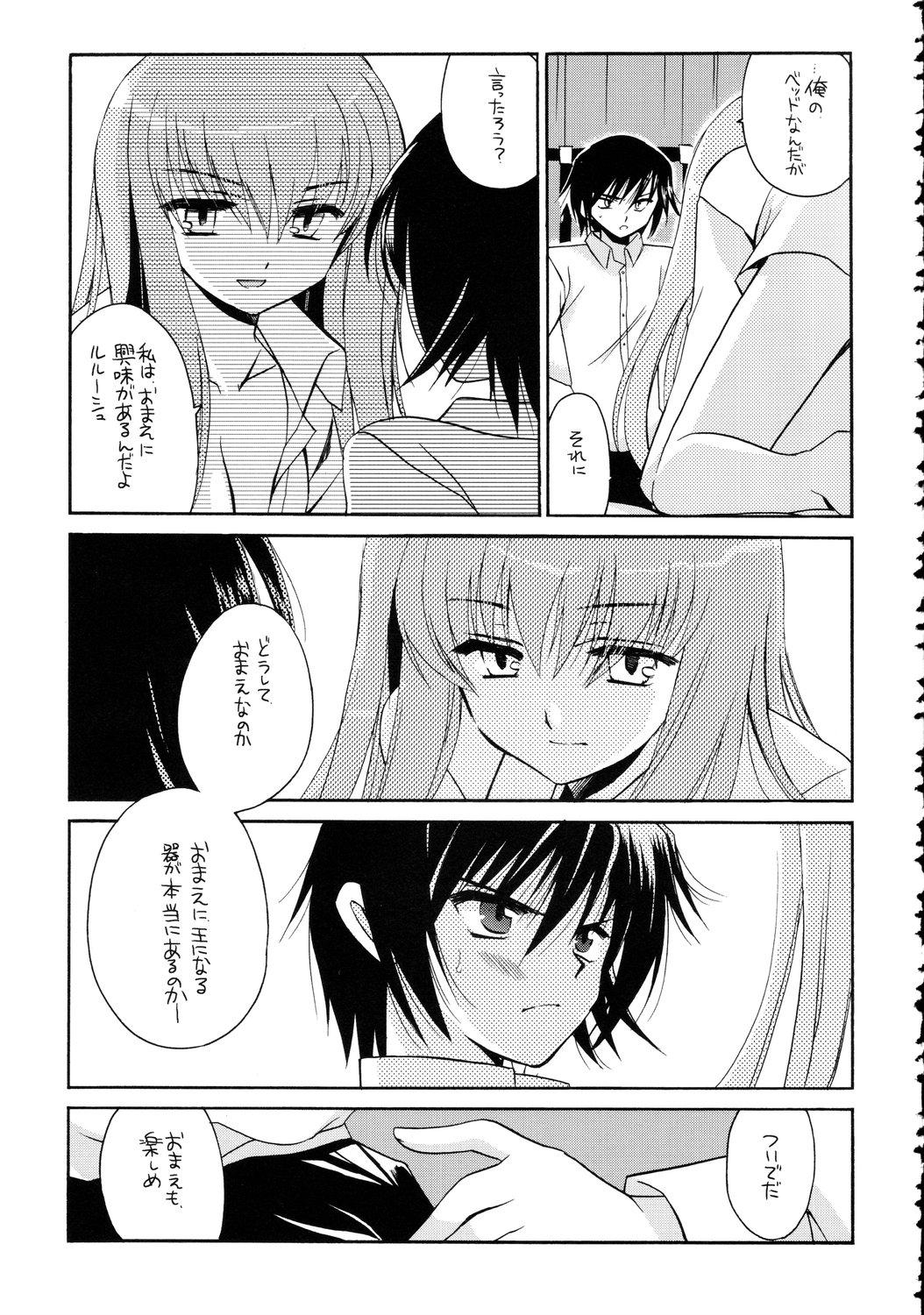 Hardfuck C.C. no Are - Code geass Assgape - Page 4