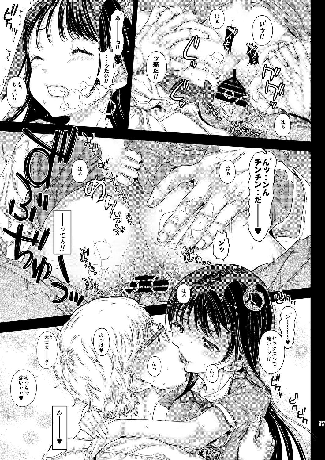 [Countack (Kojiki Ohji)] Chifuyu-chan no Himitsu to Amai Wana - Chifuyu's secret and honey trap [Digital] 15
