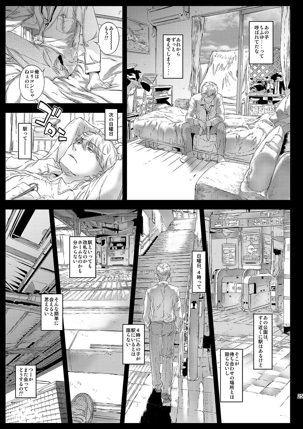 [Countack (Kojiki Ohji)] Chifuyu-chan no Himitsu to Amai Wana - Chifuyu's secret and honey trap [Digital] 23