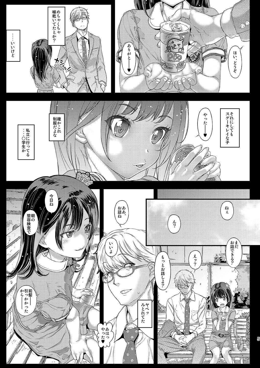</div> [Countack (Kojiki Ohji)] Chifuyu-chan no Himitsu to Amai Wana - Chifuyu's secret and honey trap [Digital] - Original  - Page 4