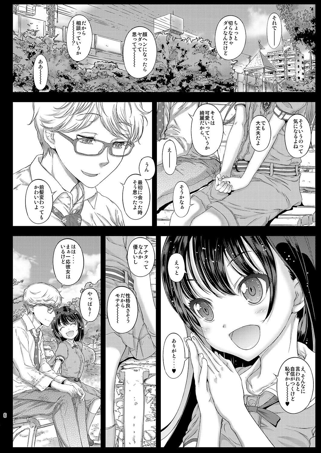 Shaking [Countack (Kojiki Ohji)] Chifuyu-chan no Himitsu to Amai Wana - Chifuyu's secret and honey trap [Digital] - Original France - Page 5