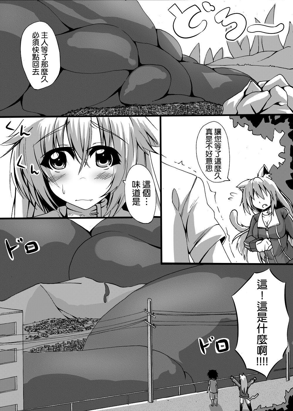 Scat Manga 11