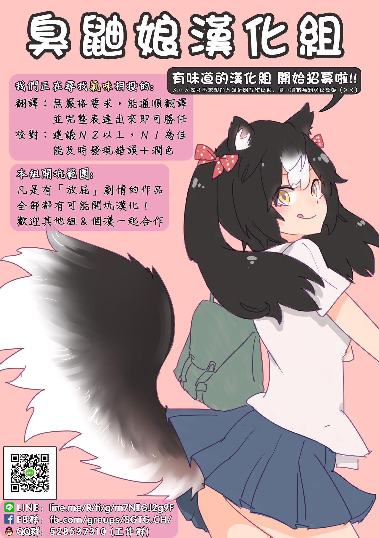 Scat Manga 12