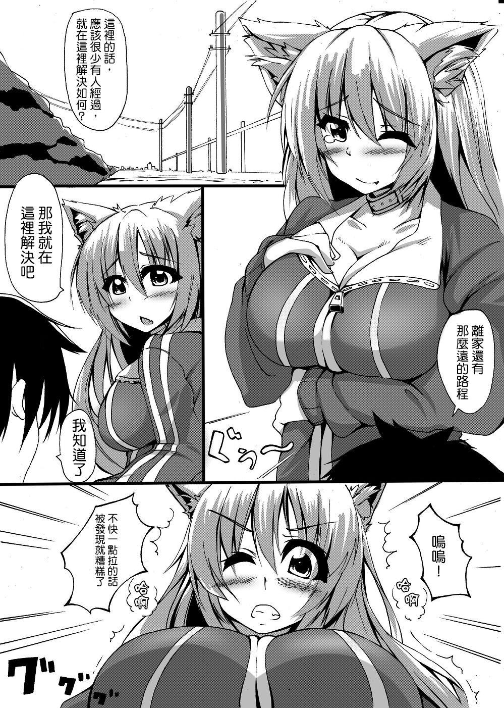 Scat Manga 2