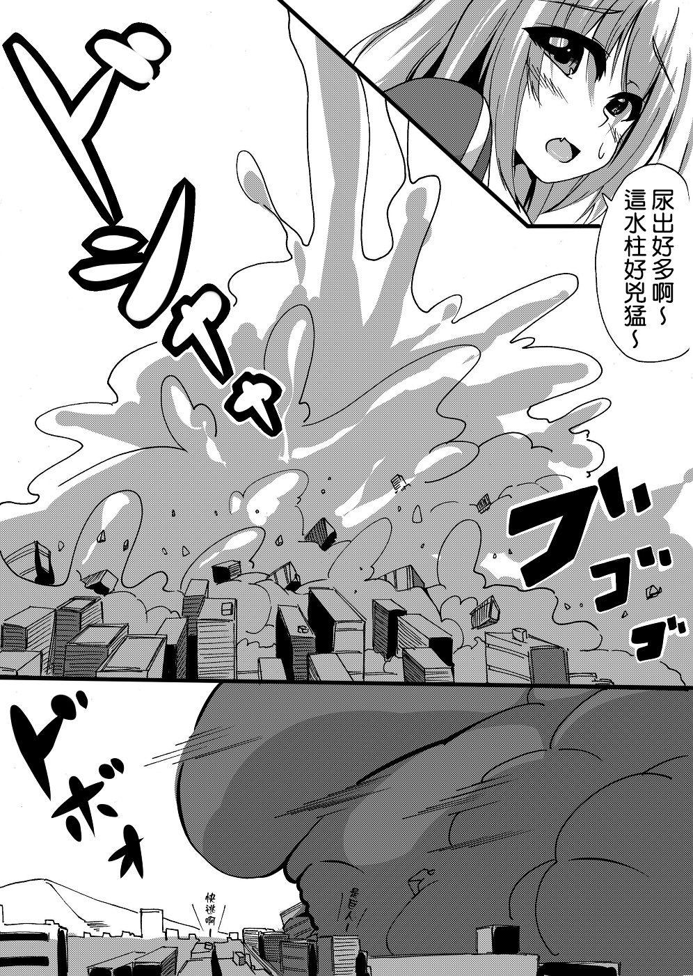 Inked Scat Manga - Original Strapon - Page 8