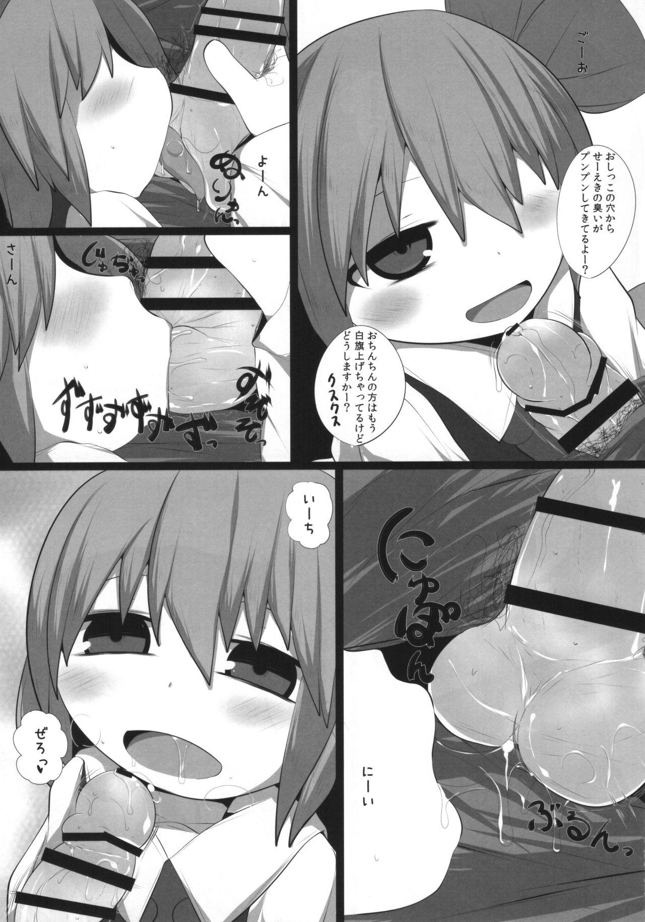 Egypt Onkuchi Koumakyou - Touhou project Mother fuck - Page 8