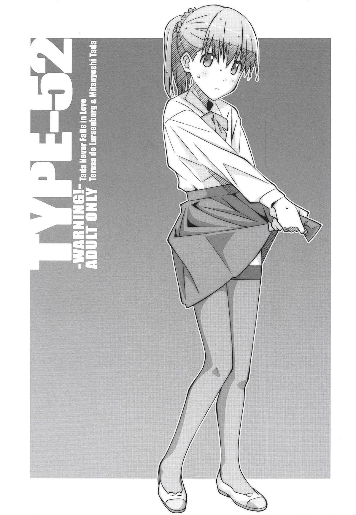 Solo Girl TYPE-52 - Tada kun wa koi o shinai Perverted - Page 1