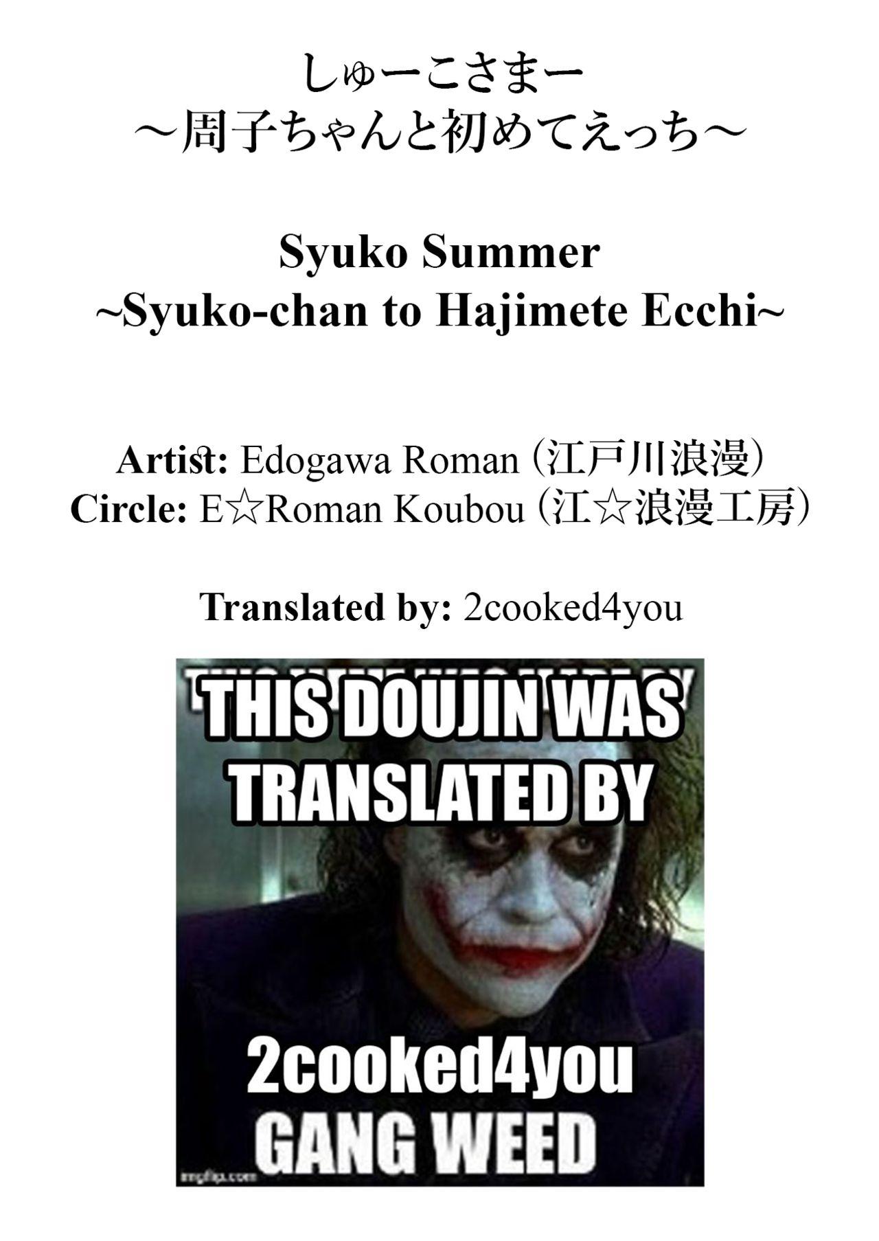Syuko Summer 33