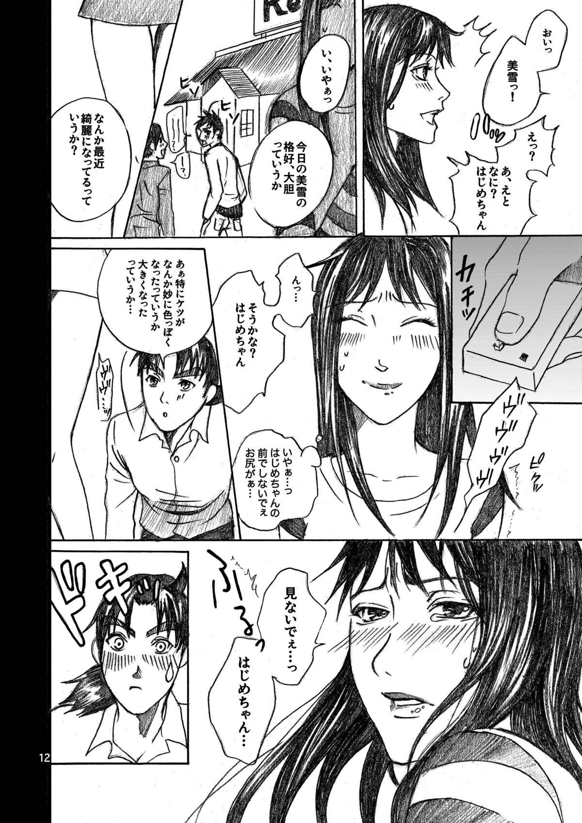 Foot Fetish Nanase Shoujo no Jikenbo Case 2 - Kindaichi shounen no jikenbo Caliente - Page 12