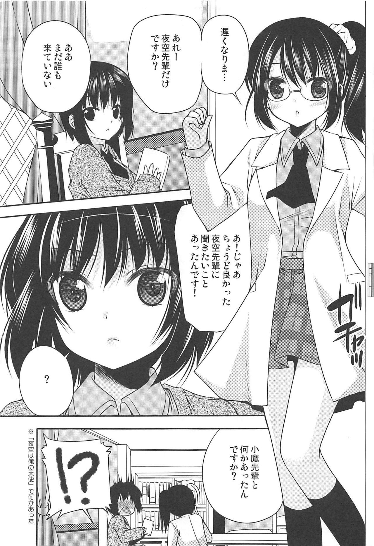 Amateur Cum Girls Side Universe - Boku wa tomodachi ga sukunai Fishnet - Page 4