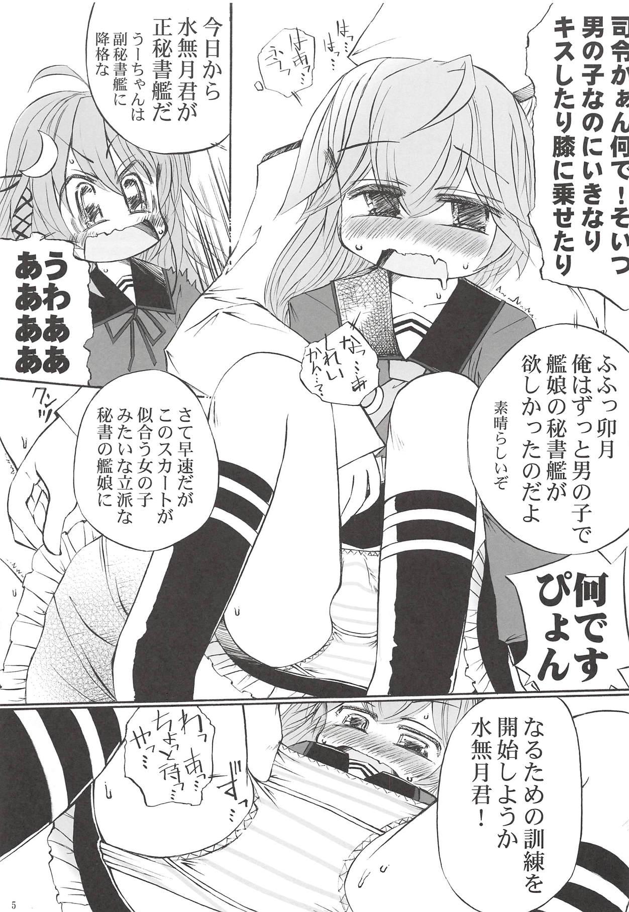 Satin Zecchou Hishokan - Kantai collection Rub - Page 4