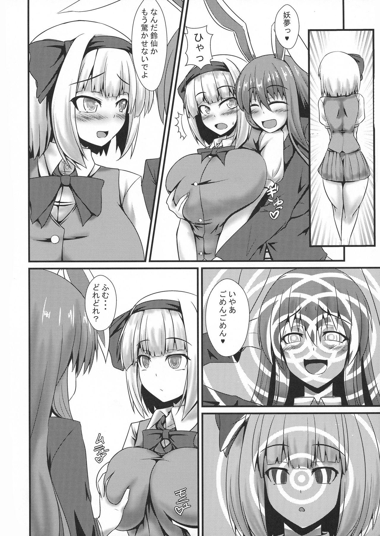 Speculum Futanari Udon no Tabehoudai - Touhou project Picked Up - Page 6