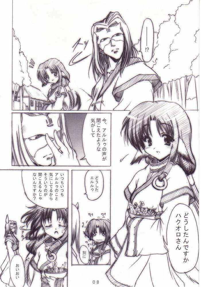 Massages Tukiyomi no Uta - Utawarerumono Colegiala - Page 5