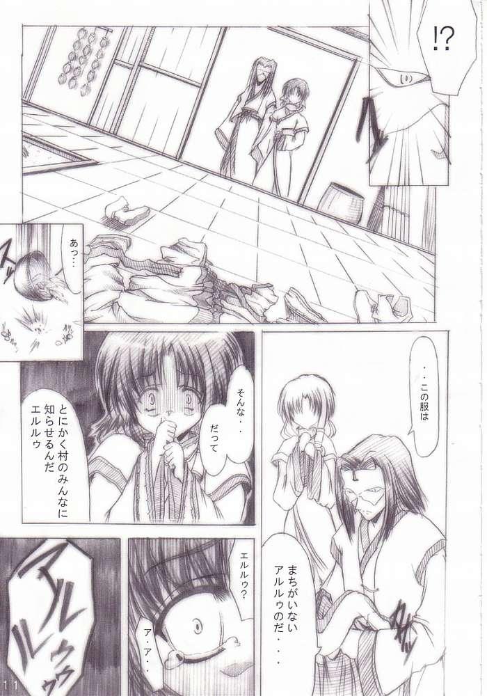 Ejaculations Tukiyomi no Uta - Utawarerumono Parody - Page 8