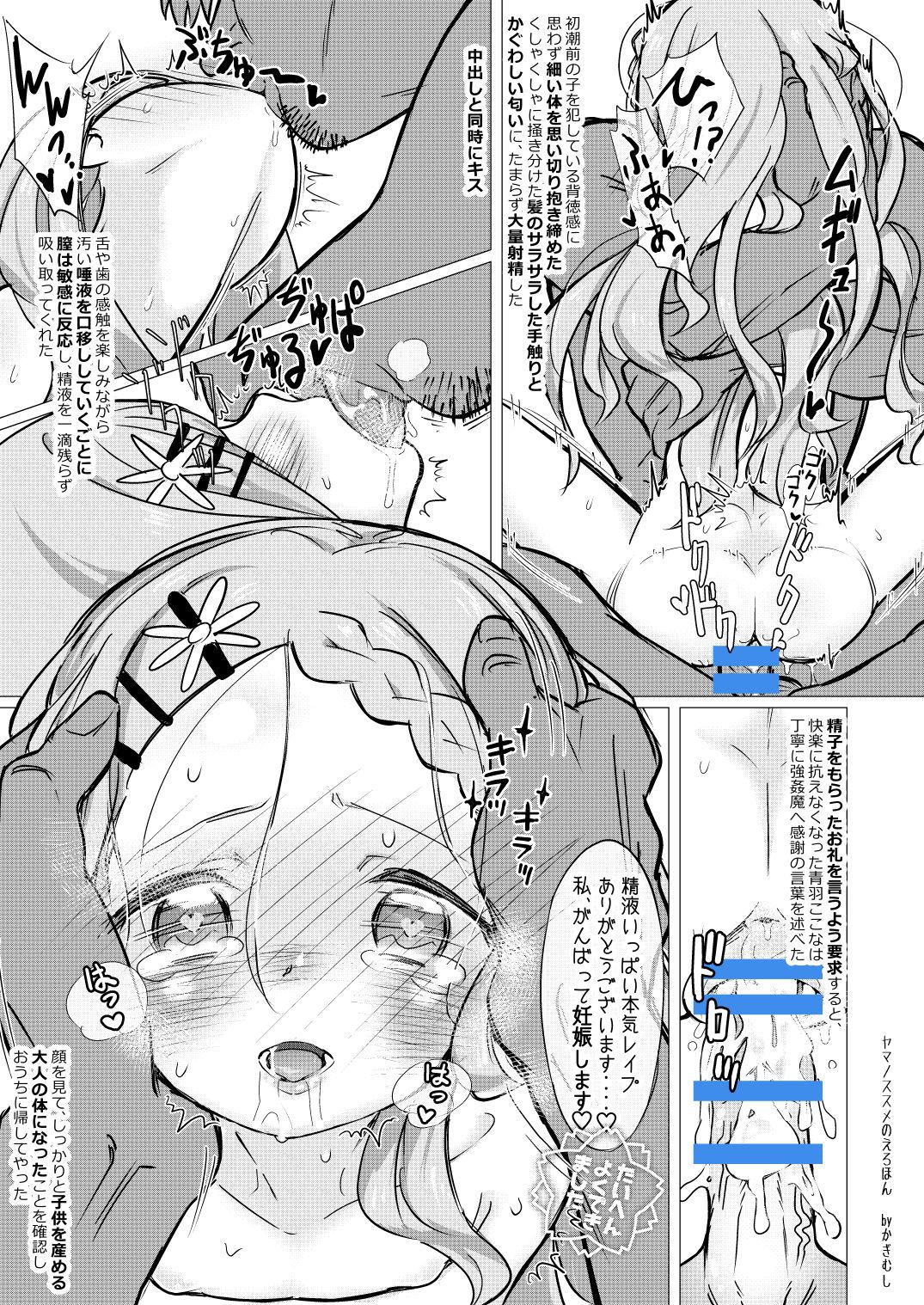 Girl Yama no Susume no Erohon - Yama no susume Shaven - Page 10