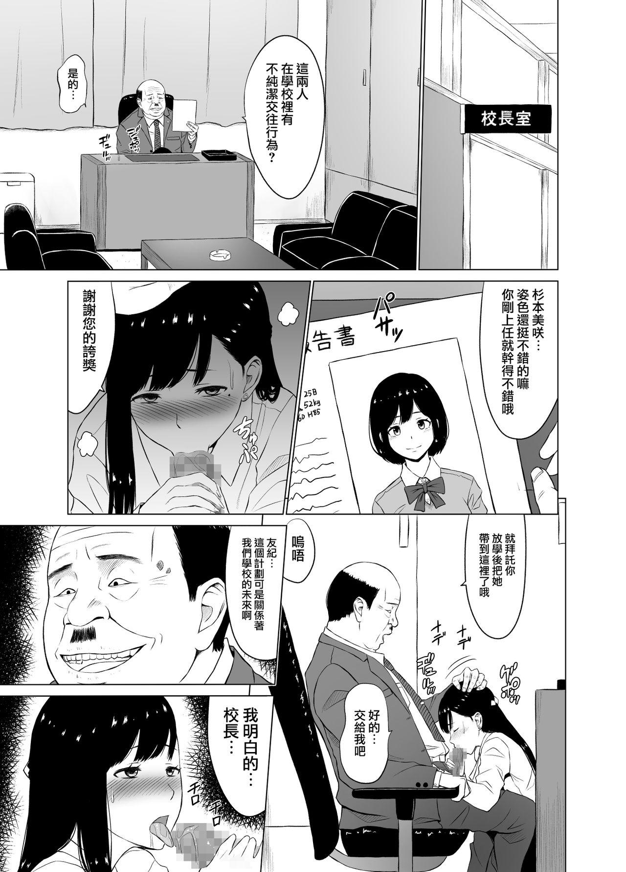 Suck Inwai Kakei Gakuen - Original Analfuck - Page 9