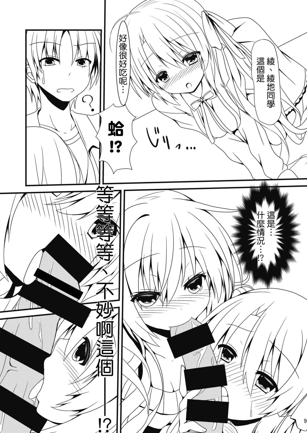 Blond Hatsujou Infection - Sanoba witch Bush - Page 10