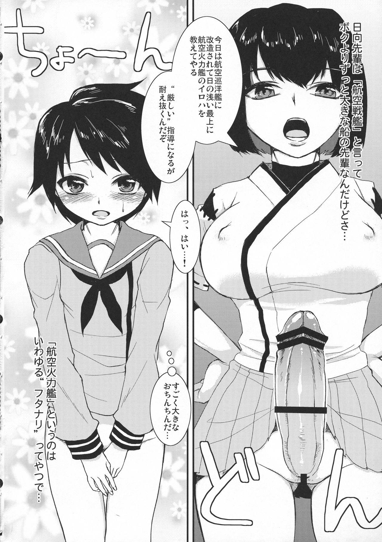 Perfect Pussy Hyuuga Paisen no Oshigoki - Kantai collection Amatuer - Page 4