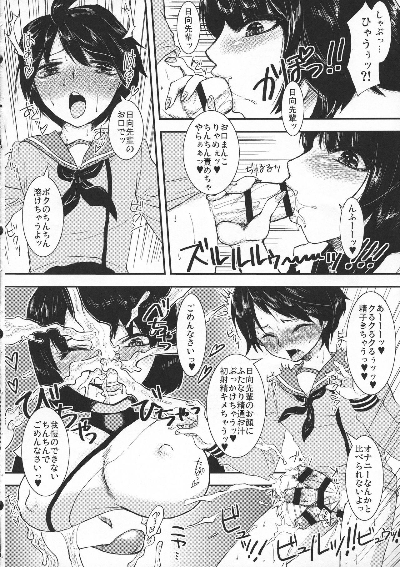 Perfect Pussy Hyuuga Paisen no Oshigoki - Kantai collection Amatuer - Page 6