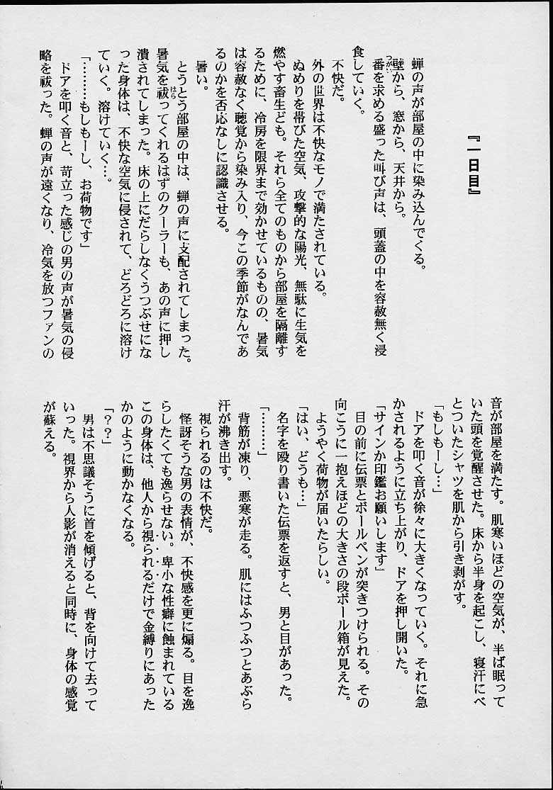 Amatoriale Fancia Ikusei Nikki - Original Pierced - Page 11