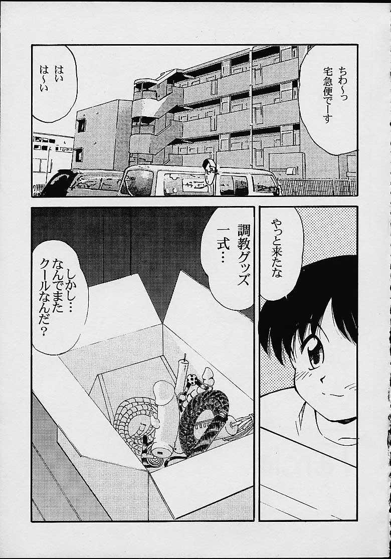 Old Fancia Ikusei Nikki - Original Student - Page 8