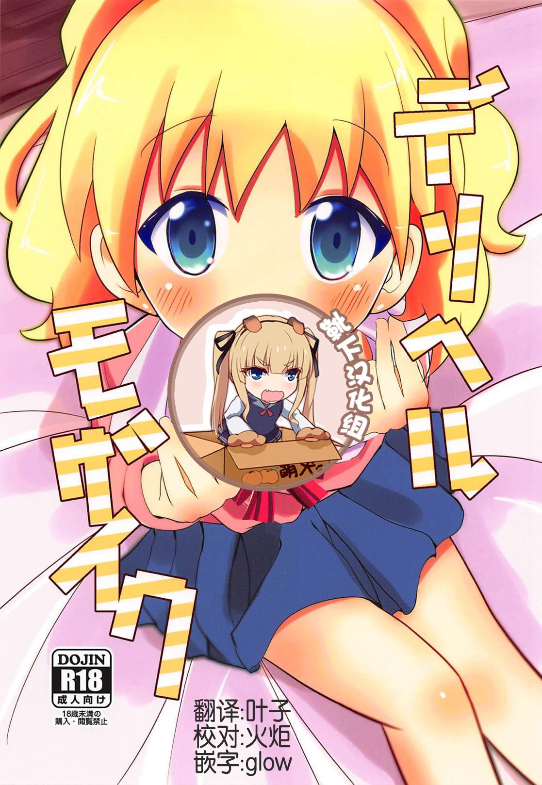 Rica DeliHeal Mosaic - Kiniro mosaic Wet Pussy - Picture 1