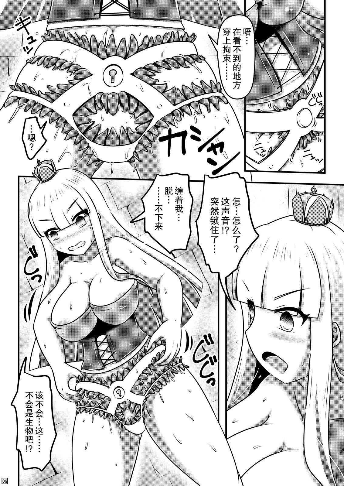 Milfsex Sodatsu Teisoutai o Haita Ohime-sama no Haisetsu Jijou - Original Cfnm - Page 7