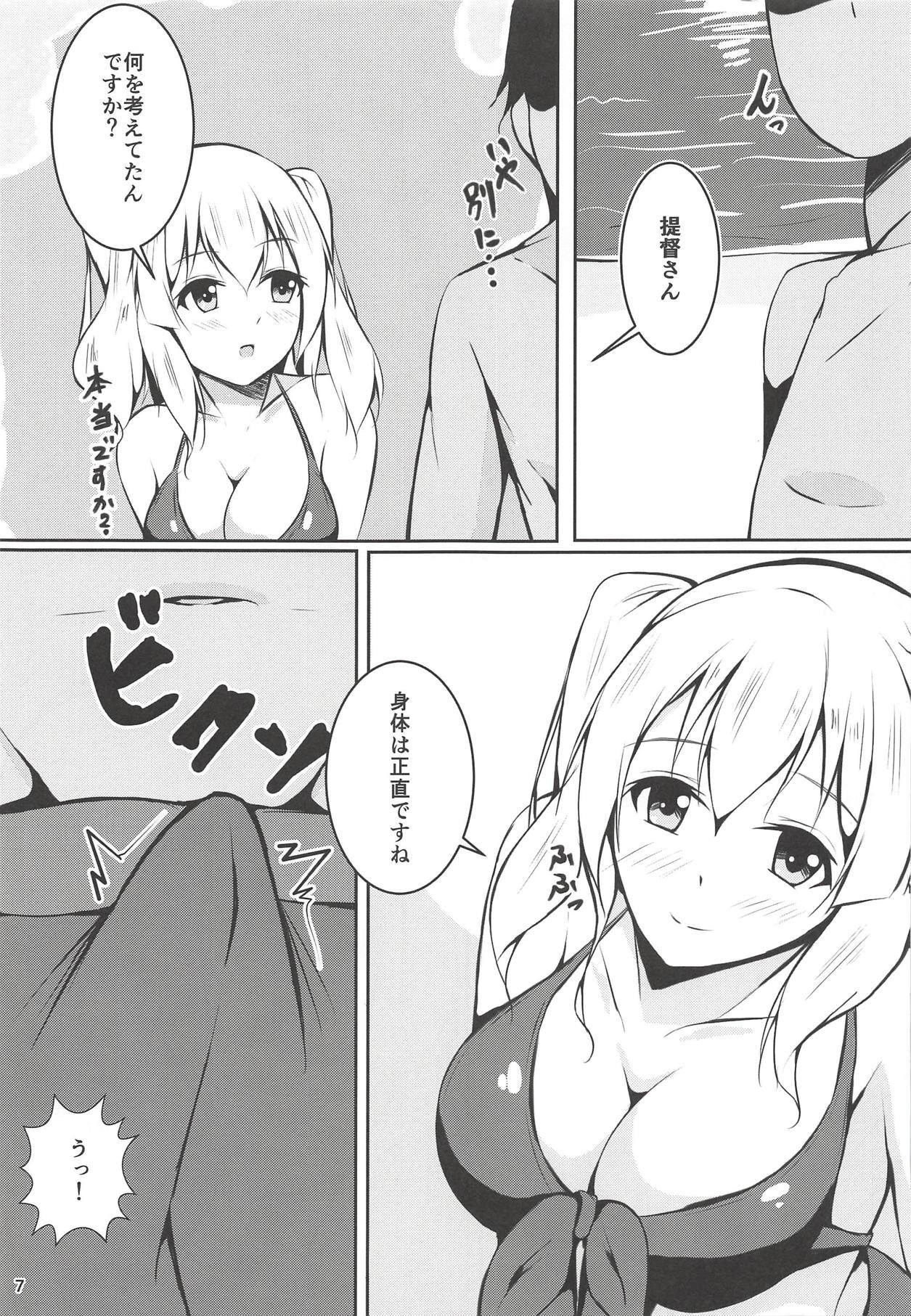 Old And Young Tsuioku ‐SUMMER MEMORIES‐ - Kantai collection Creampies - Page 6