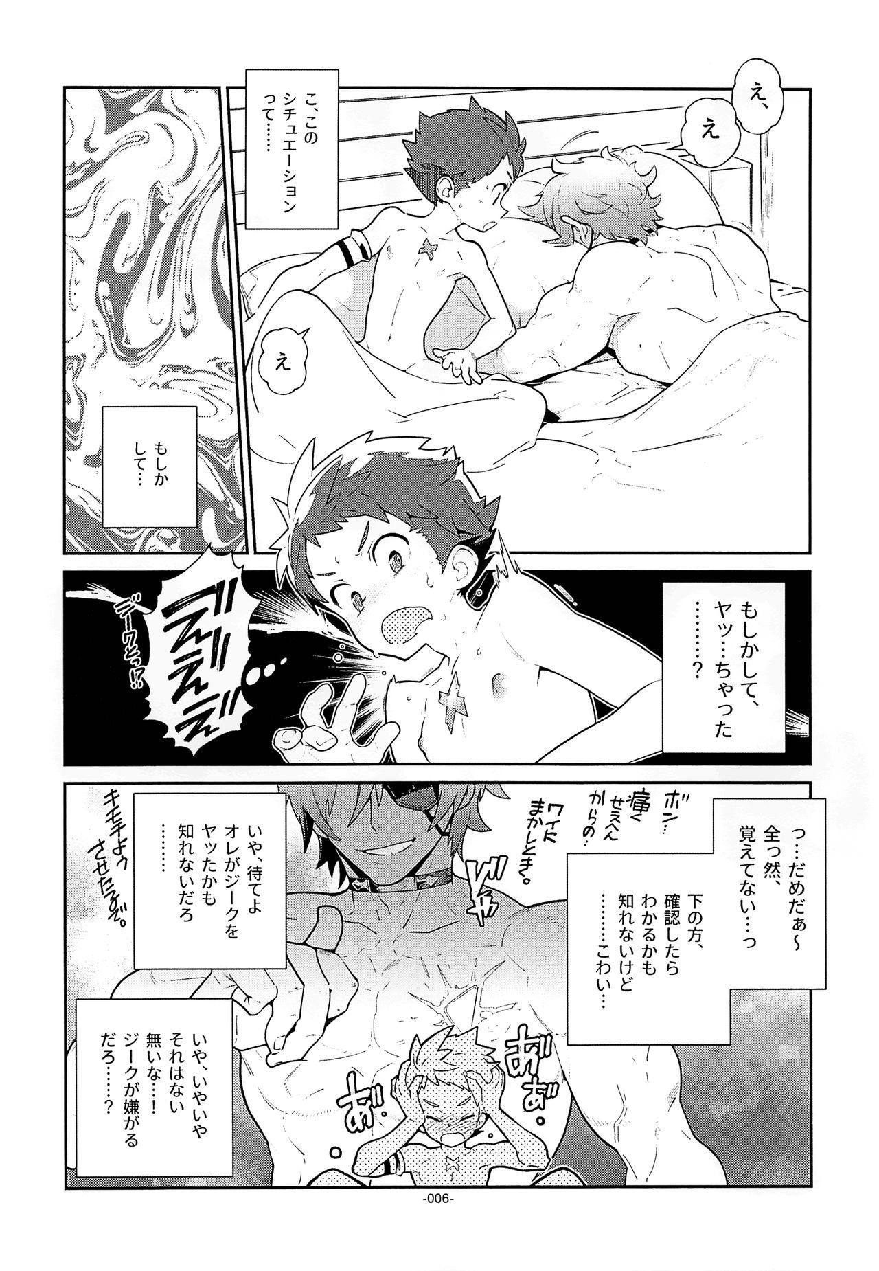 Gay Reality Memento - Xenoblade chronicles 2 Sissy - Page 5